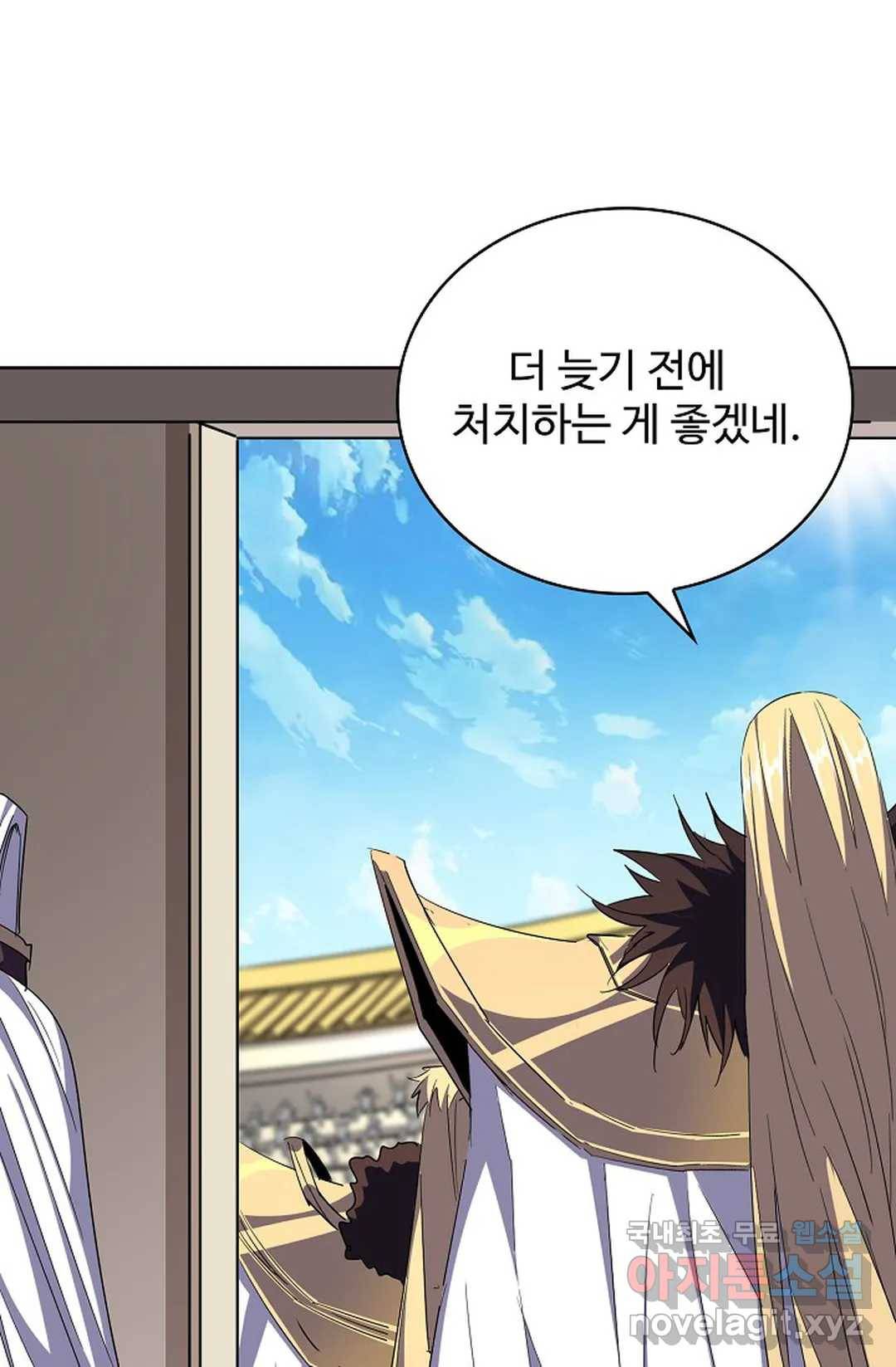 마황의 귀환 286화 65