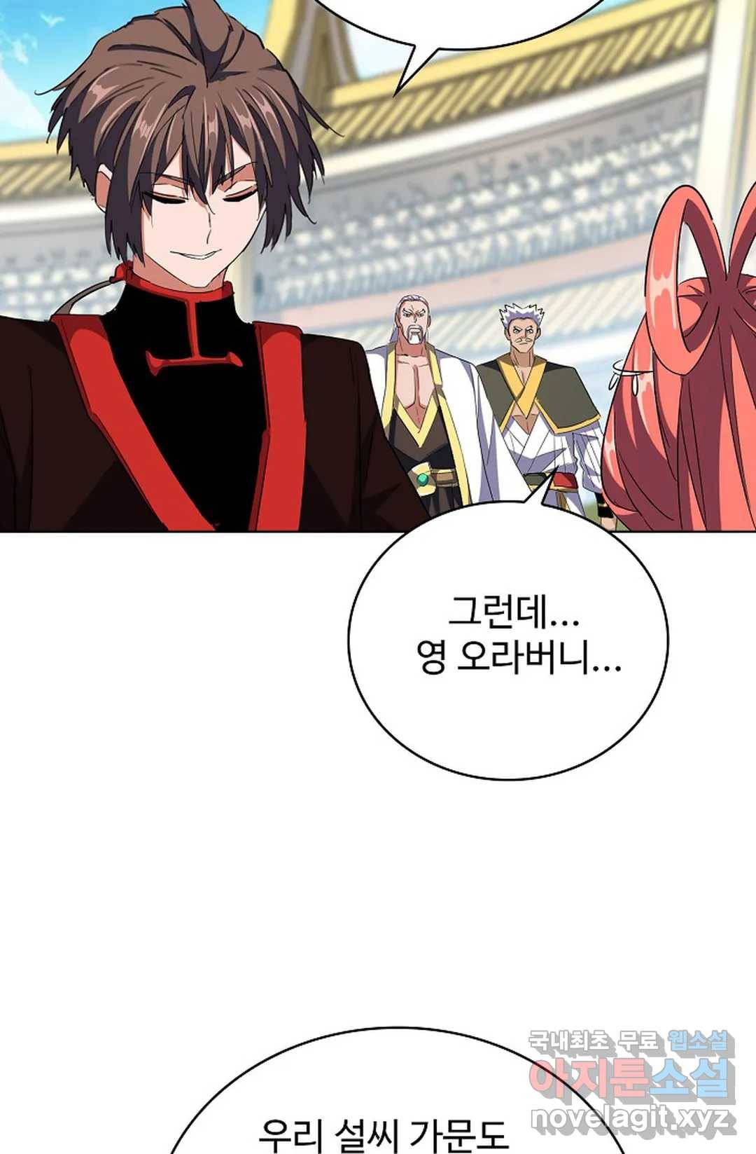 마황의 귀환 286화 76