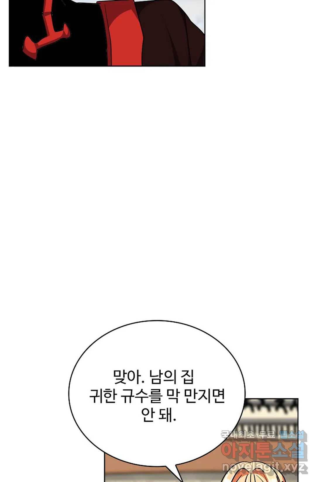 마황의 귀환 286화 87