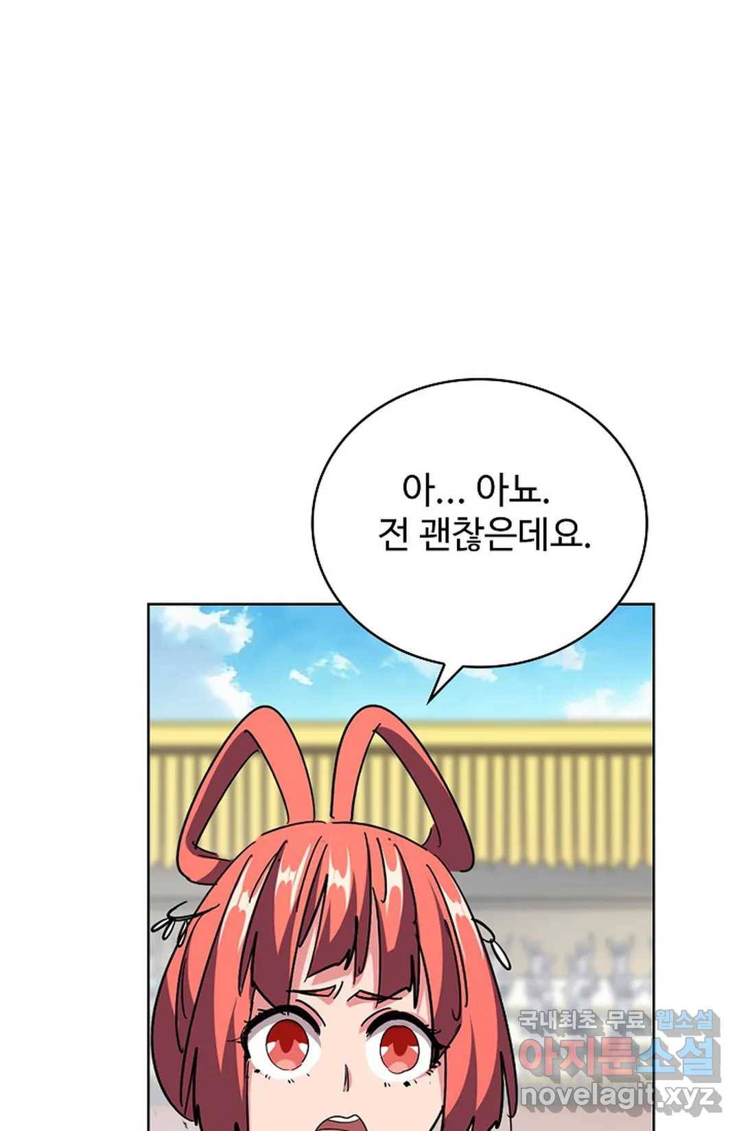 마황의 귀환 286화 90