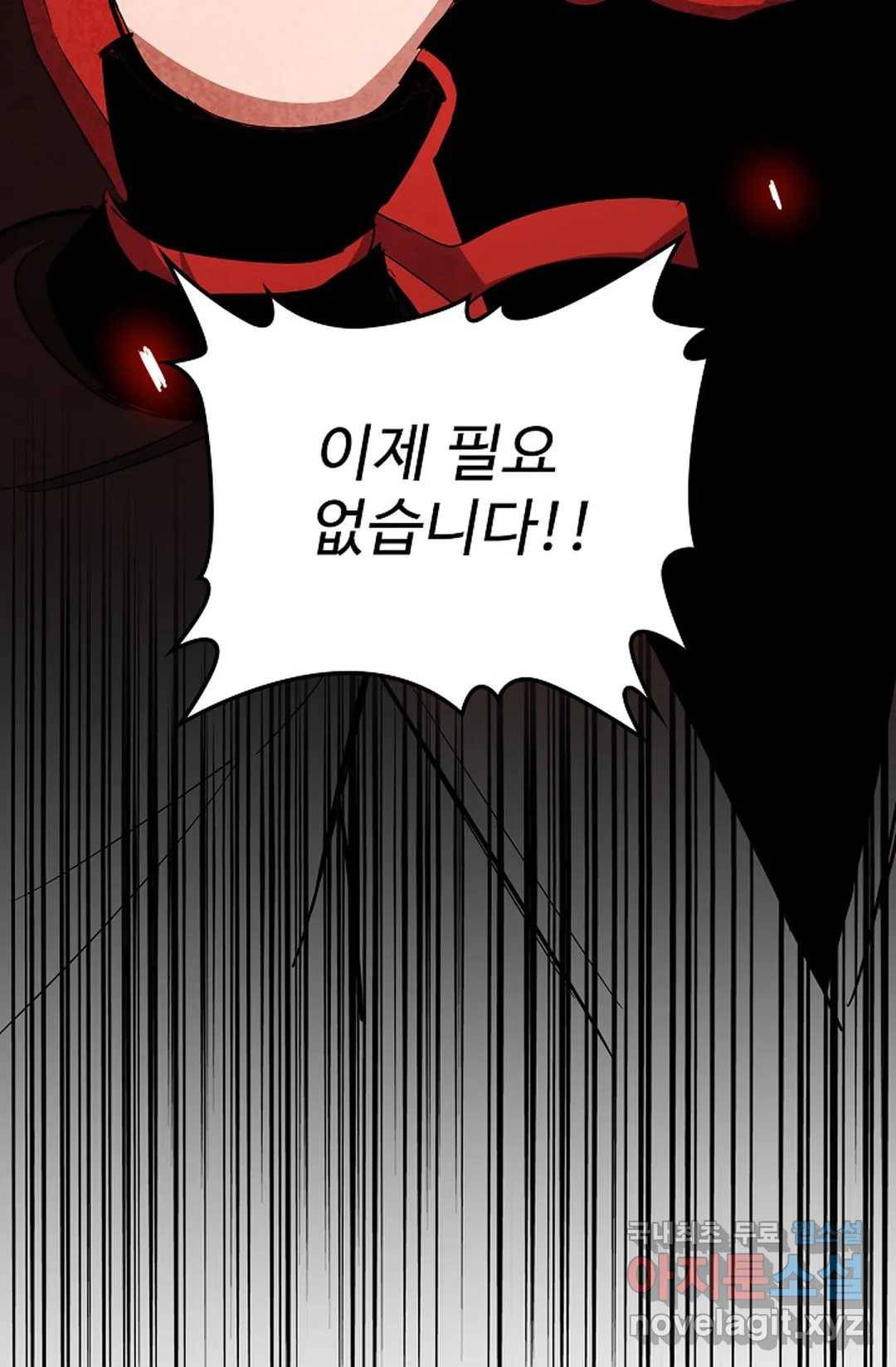 마황의 귀환 286화 96