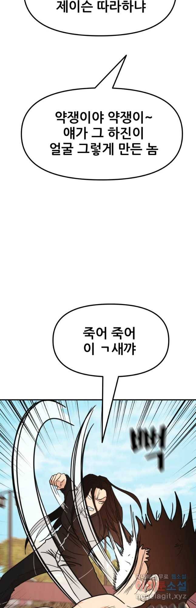 가드패스 54화 3