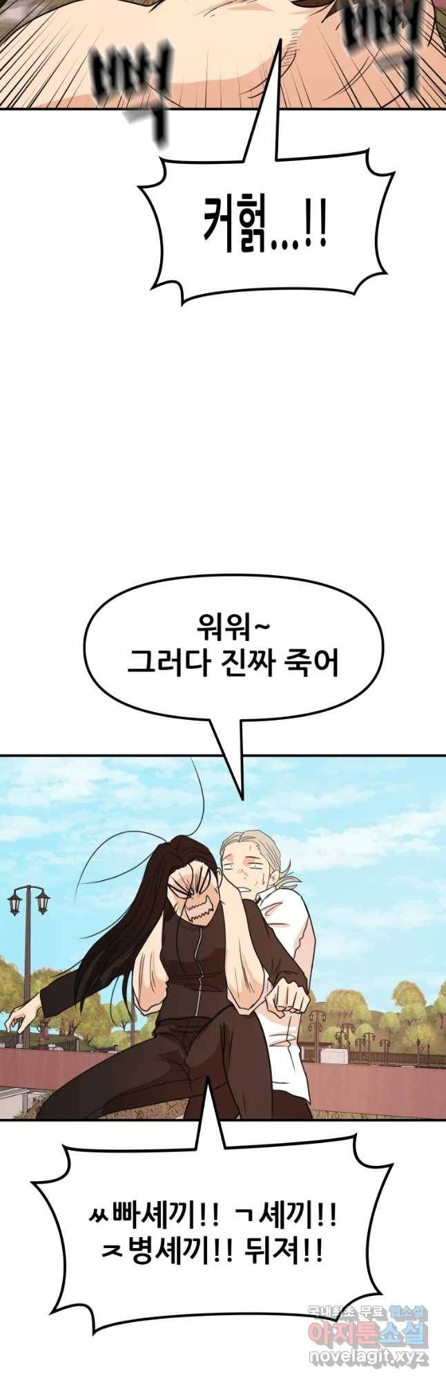 가드패스 54화 4