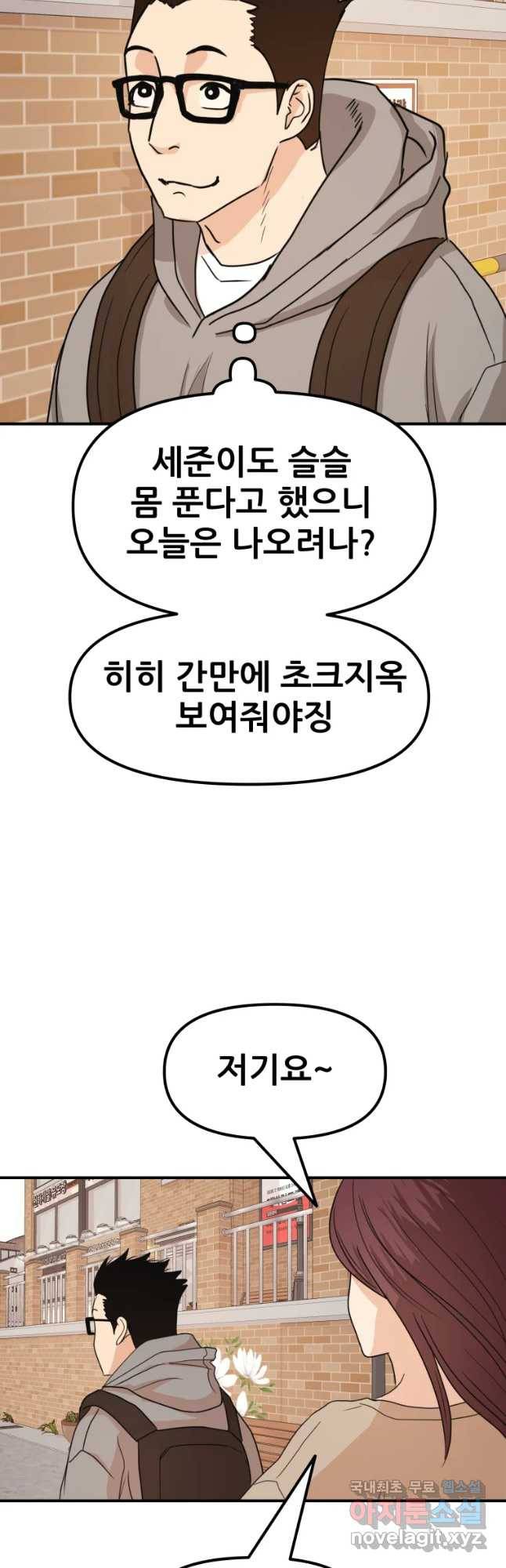 가드패스 54화 10