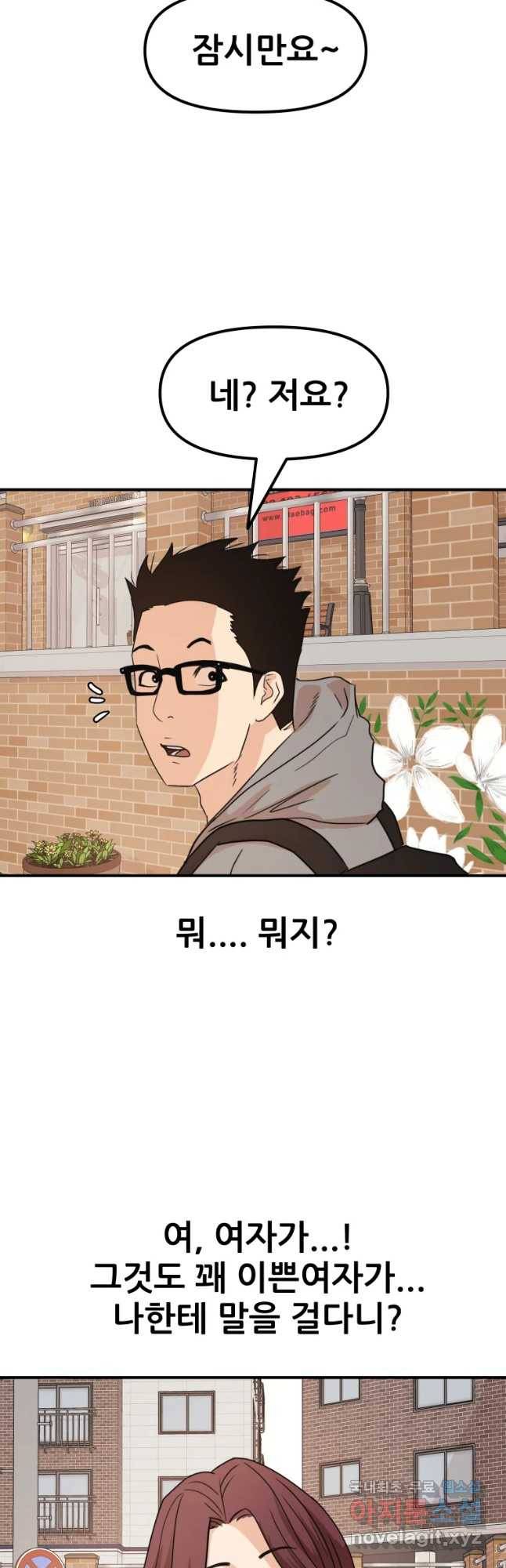 가드패스 54화 11