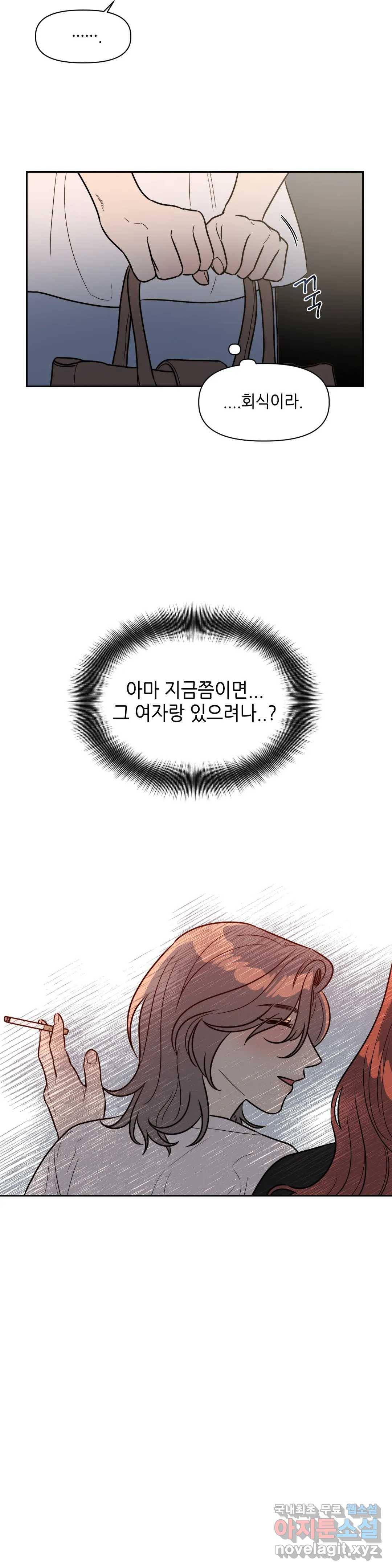 쓰레기를 위하여 63화 7