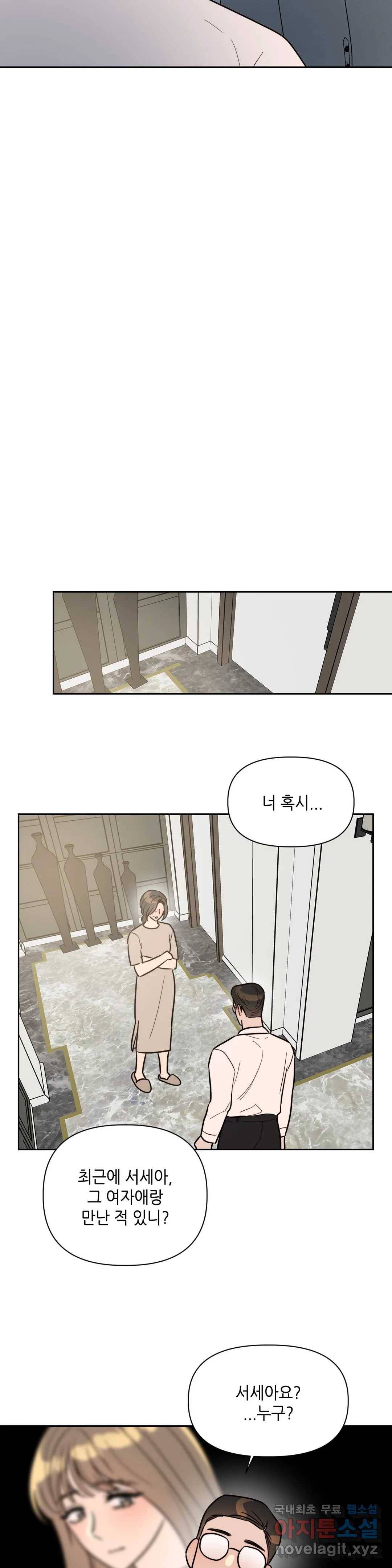 쓰레기를 위하여 63화 10