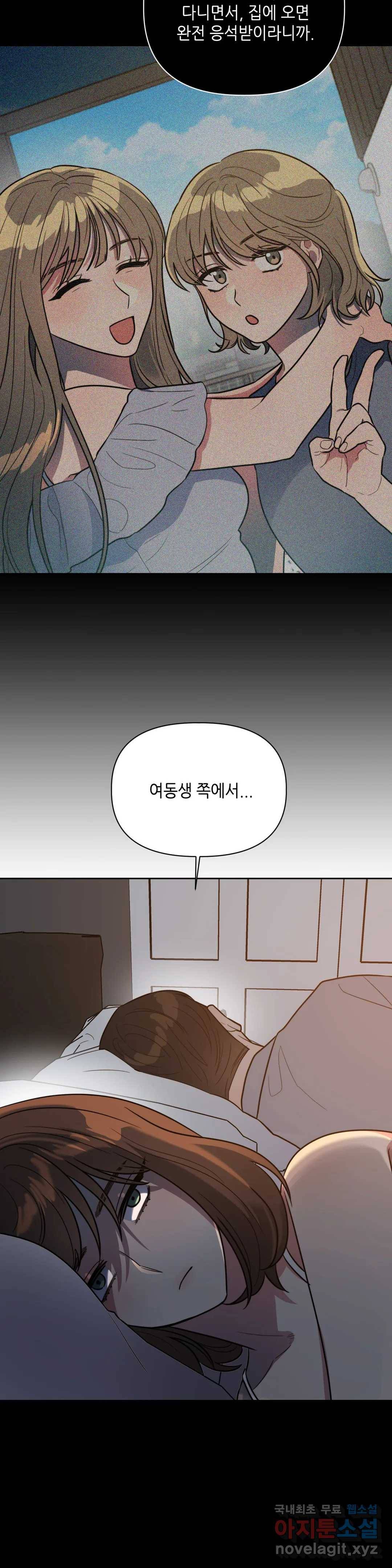 쓰레기를 위하여 63화 22