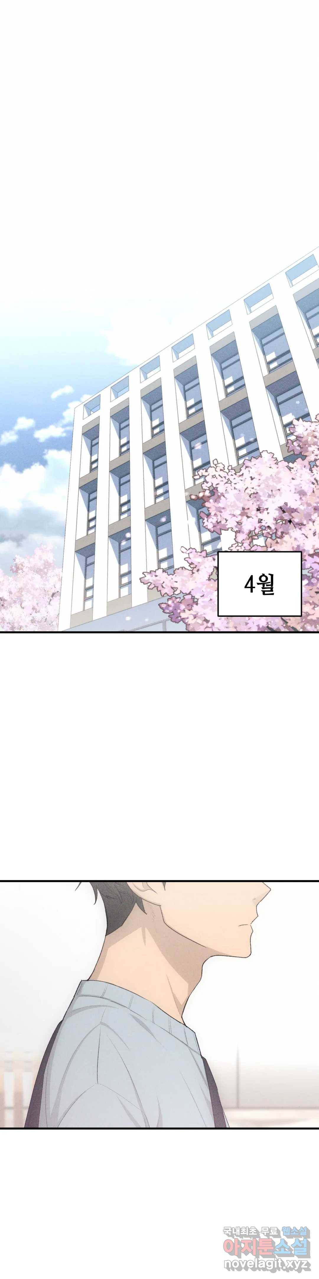 여우비 내리는 날에 54화 최종화 - 스며듦 1