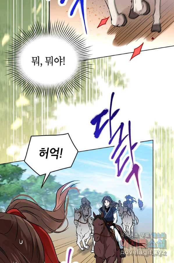 여제화원 26화 2
