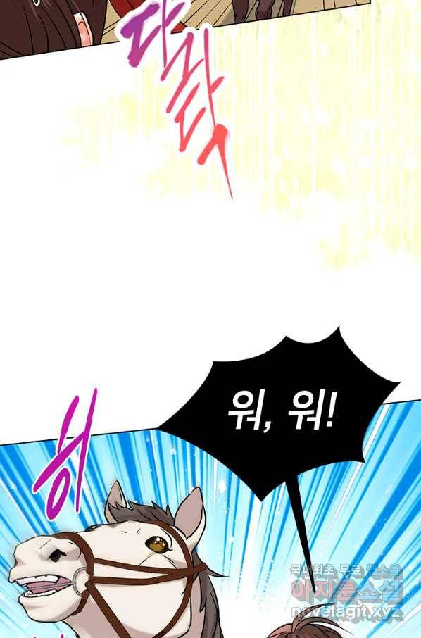 여제화원 26화 3