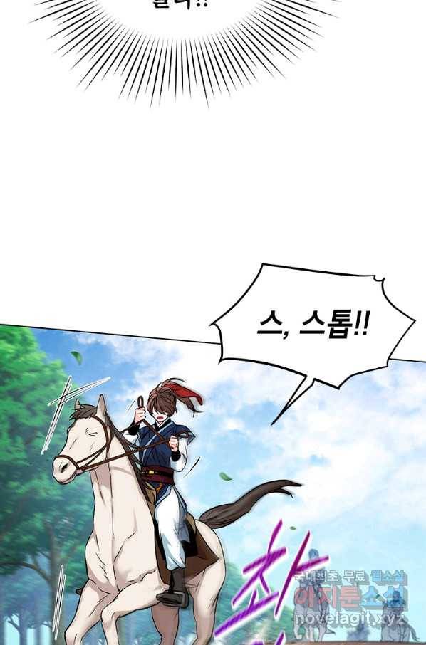 여제화원 26화 5