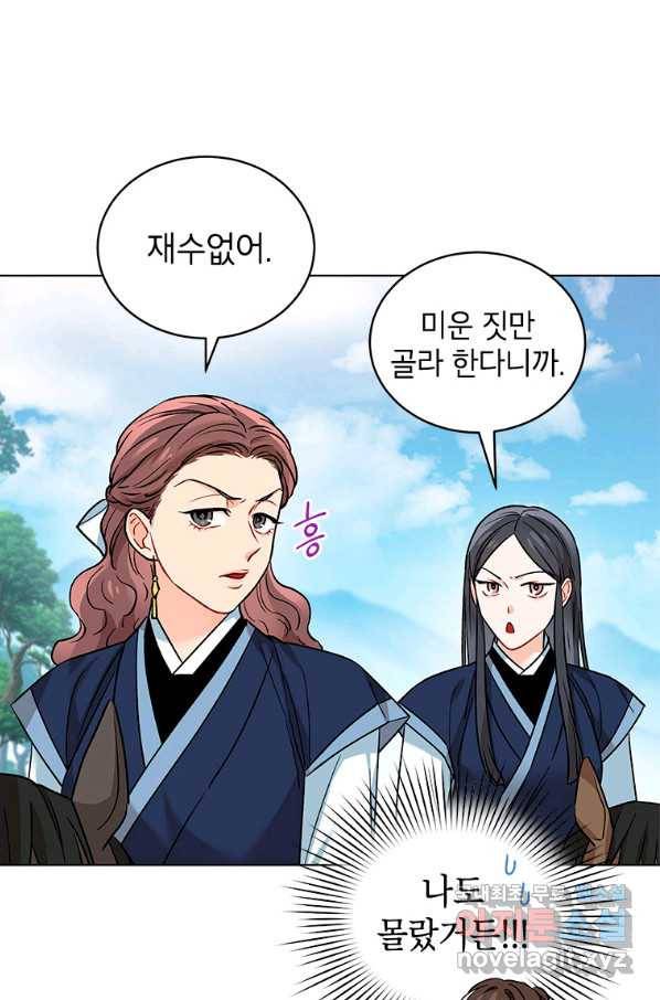 여제화원 26화 9