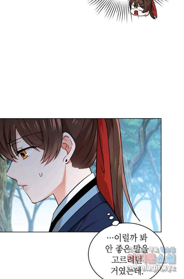 여제화원 26화 10