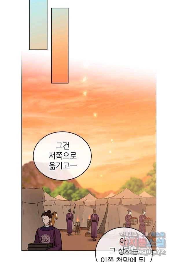 여제화원 26화 15