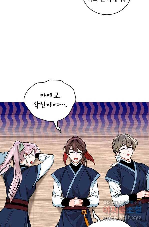 여제화원 26화 16
