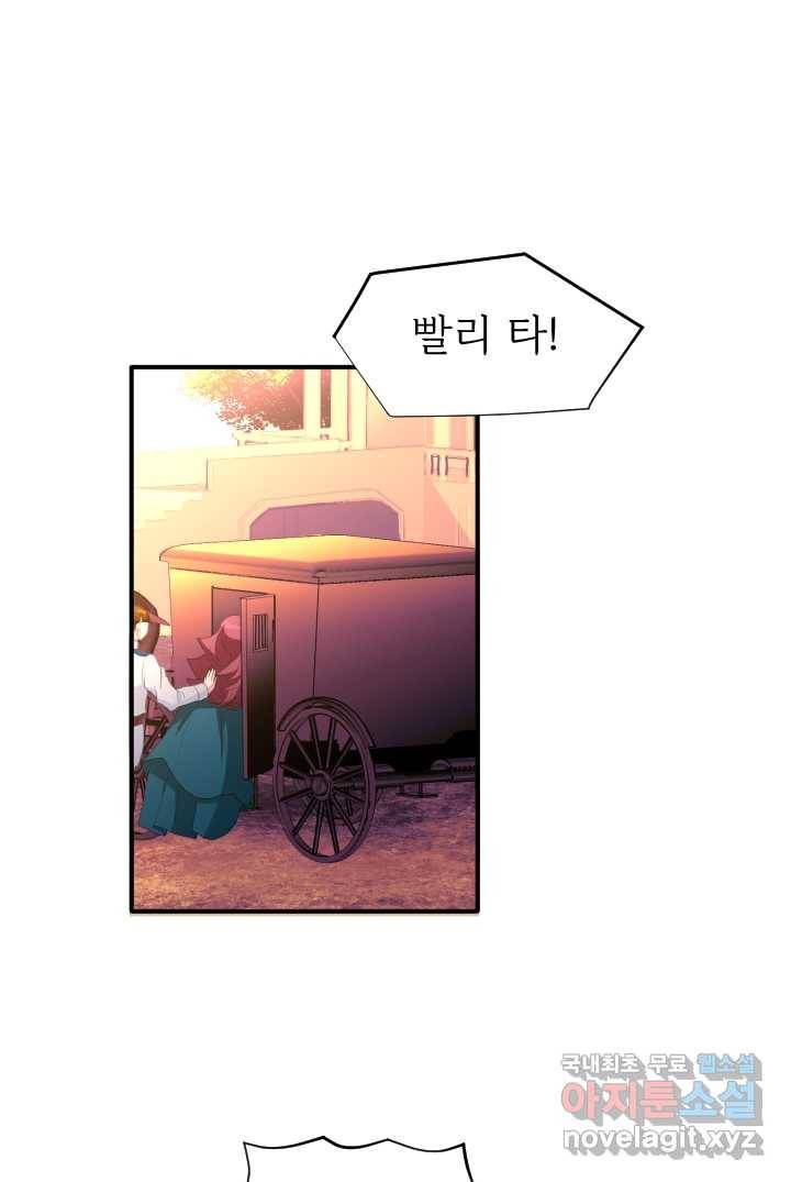 칠흑의 거버니스 제6화 출발 1