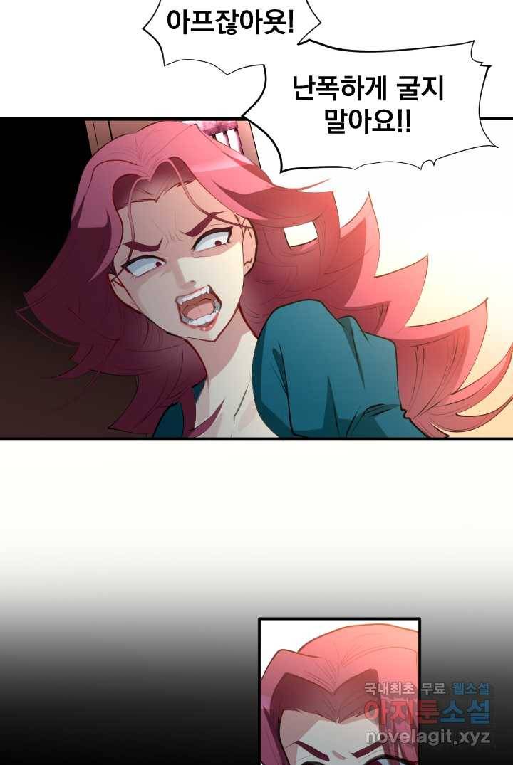 칠흑의 거버니스 제6화 출발 2