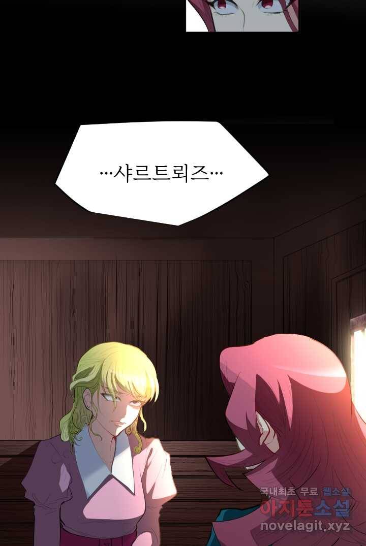 칠흑의 거버니스 제6화 출발 3