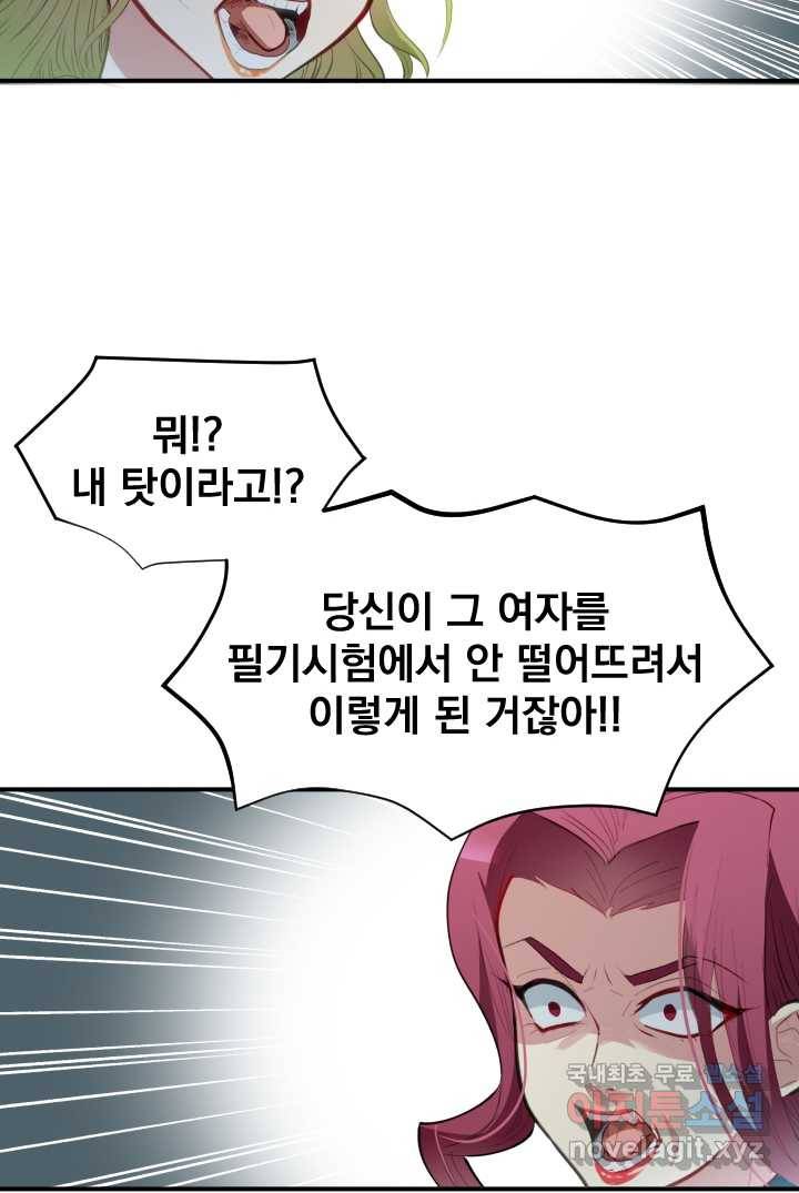 칠흑의 거버니스 제6화 출발 5