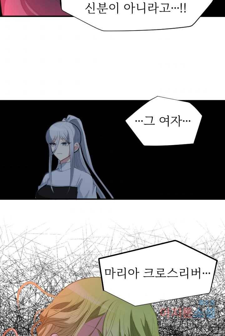 칠흑의 거버니스 제6화 출발 9