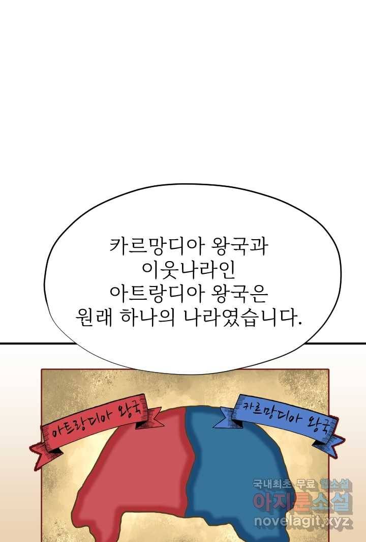 칠흑의 거버니스 제16화 당신에게 부족한 것 1