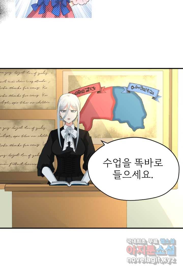칠흑의 거버니스 제16화 당신에게 부족한 것 10
