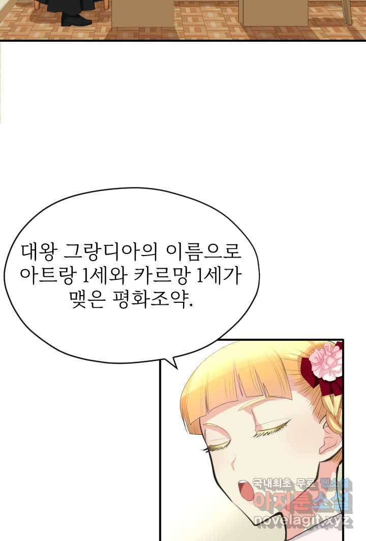 칠흑의 거버니스 제16화 당신에게 부족한 것 13