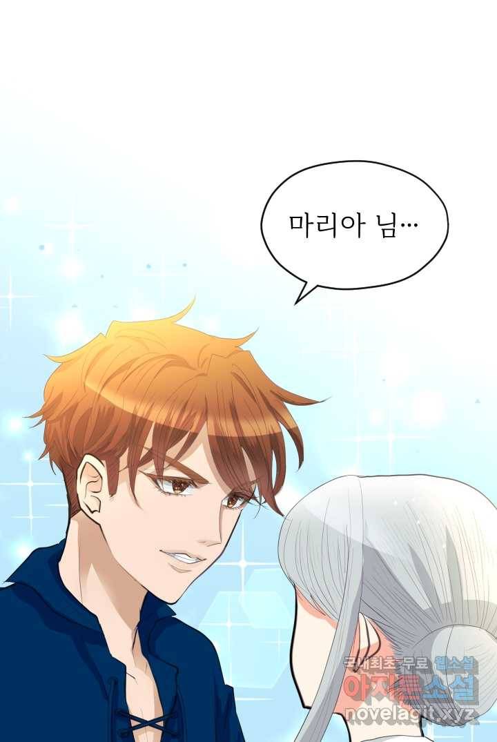 칠흑의 거버니스 제21화 정원사의 사랑 1