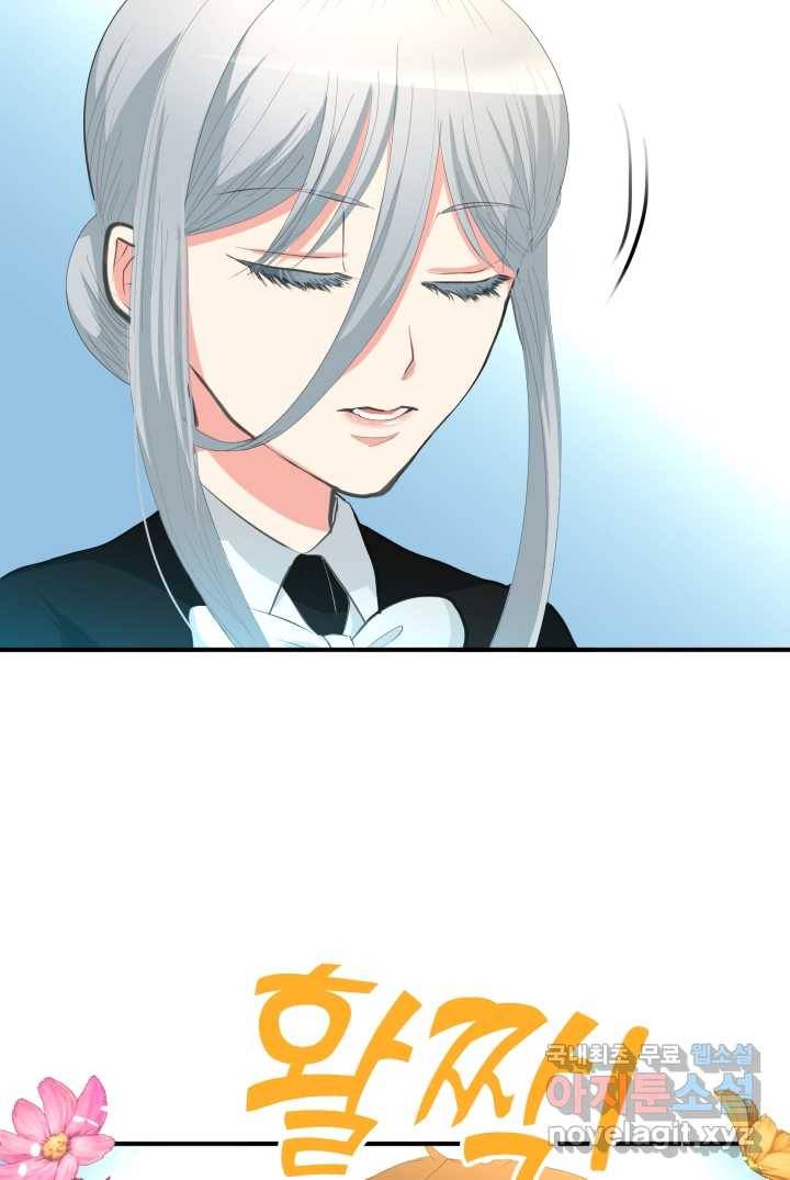 칠흑의 거버니스 제21화 정원사의 사랑 10