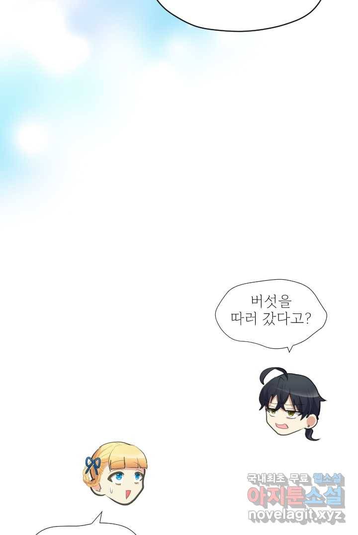 칠흑의 거버니스 제21화 정원사의 사랑 15