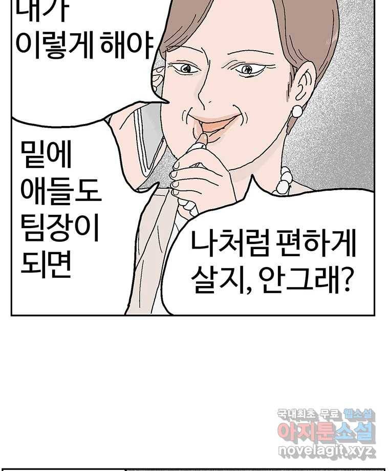이상징후 56화. 햄스터 사람(3) 22