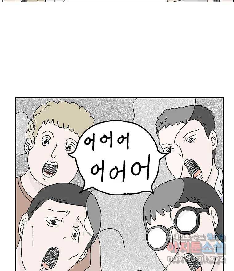 이상징후 56화. 햄스터 사람(3) 48