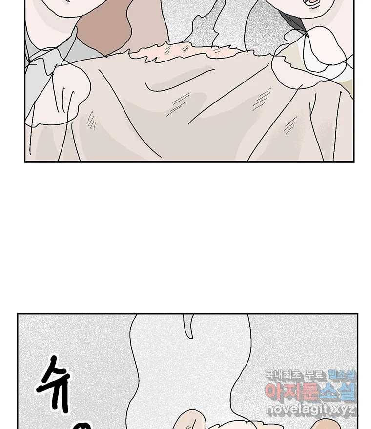 이상징후 56화. 햄스터 사람(3) 49