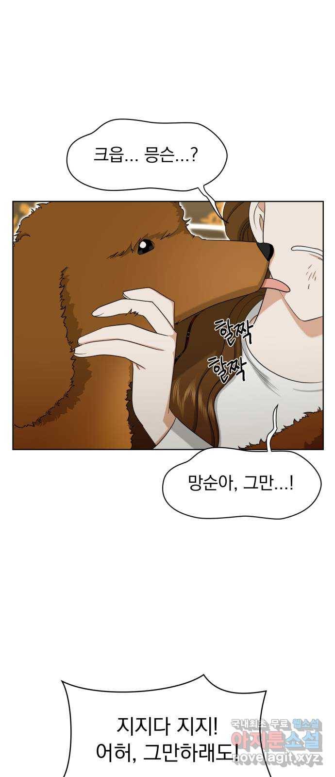 결혼까지 망상했어! 77화 가면 증후군 1