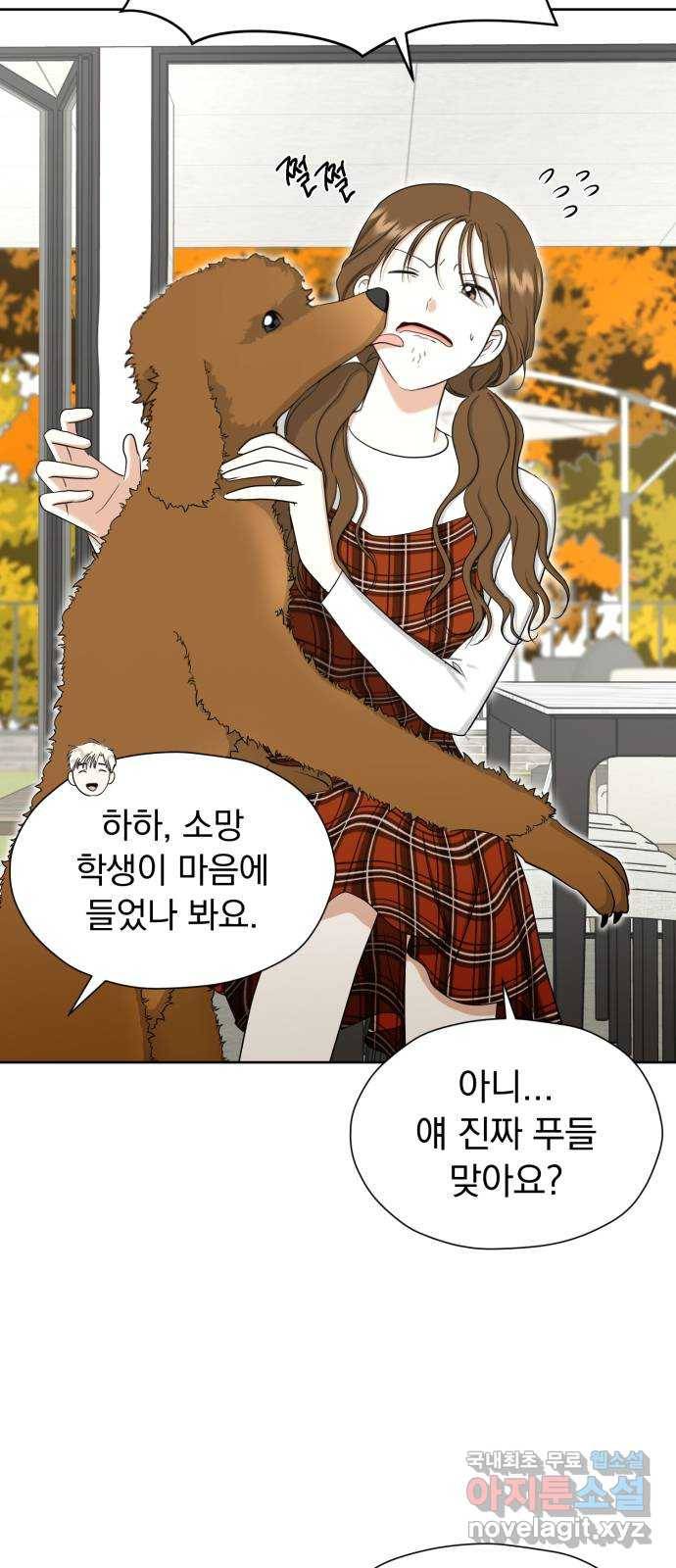 결혼까지 망상했어! 77화 가면 증후군 2