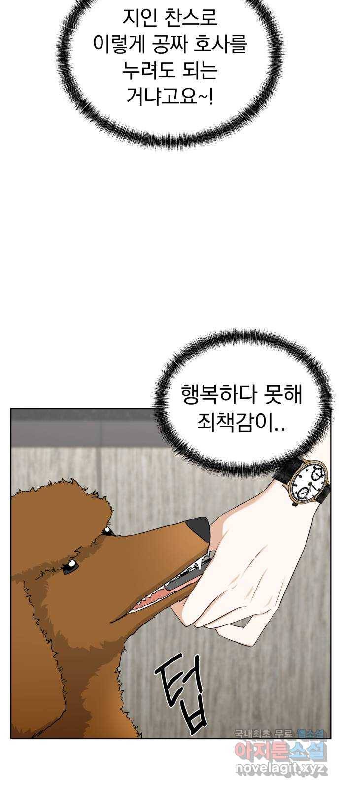 결혼까지 망상했어! 77화 가면 증후군 9