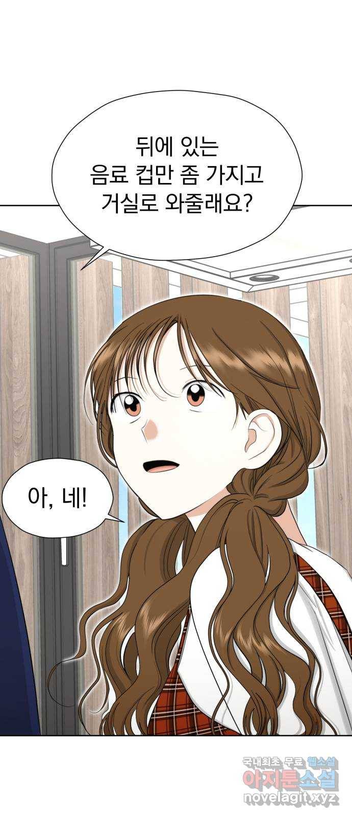 결혼까지 망상했어! 77화 가면 증후군 11