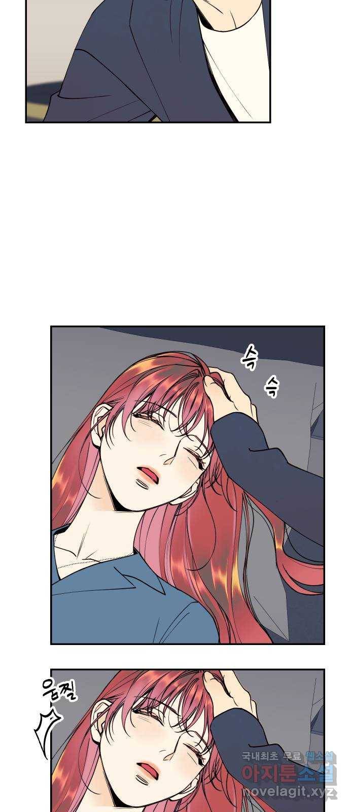 당신의 여자가 되고 싶어요 49화 : 시작해 3