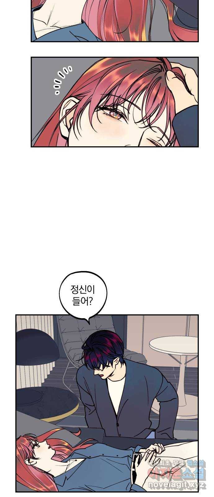 당신의 여자가 되고 싶어요 49화 : 시작해 4