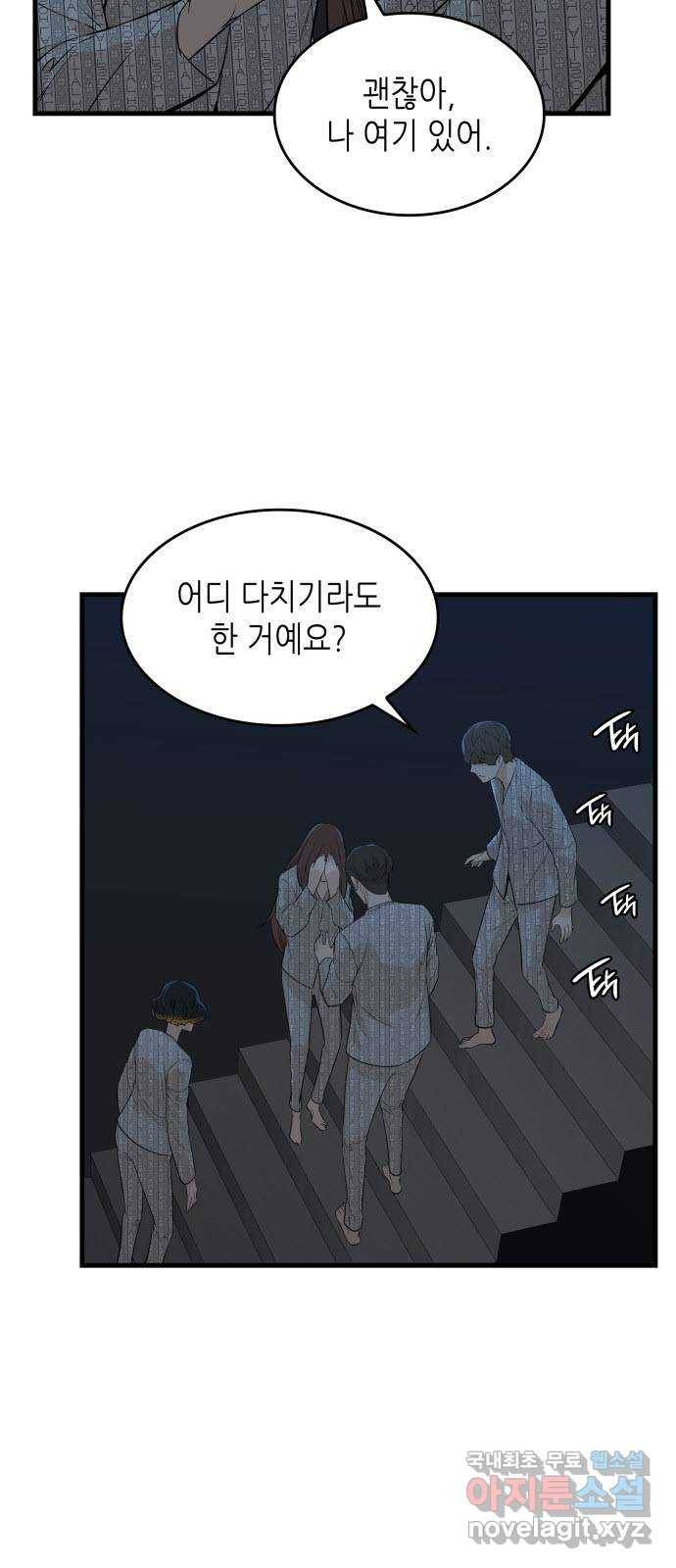 밀실 마피아 게임 16화. 새로운 무대 5