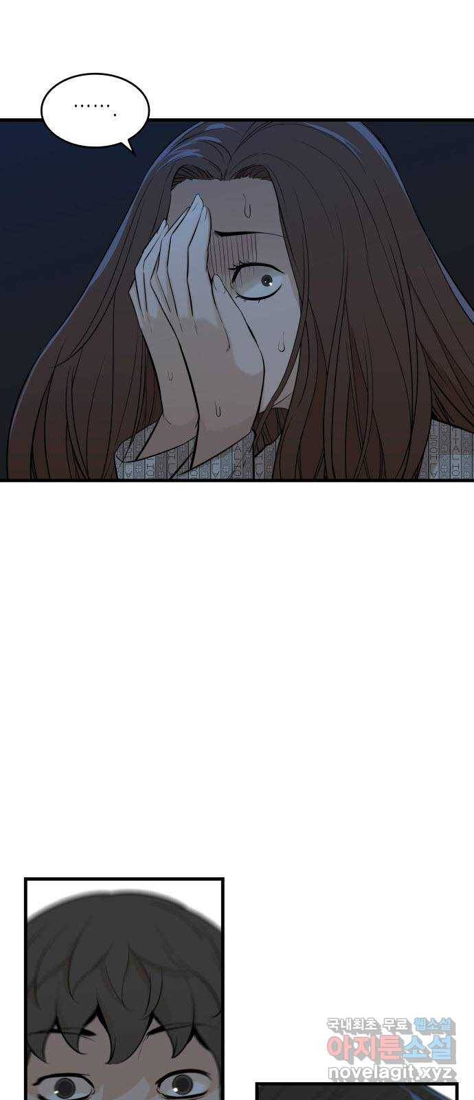 밀실 마피아 게임 16화. 새로운 무대 6