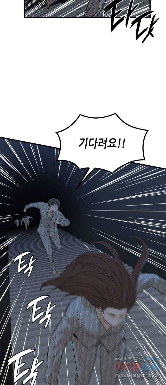 밀실 마피아 게임 16화. 새로운 무대 11
