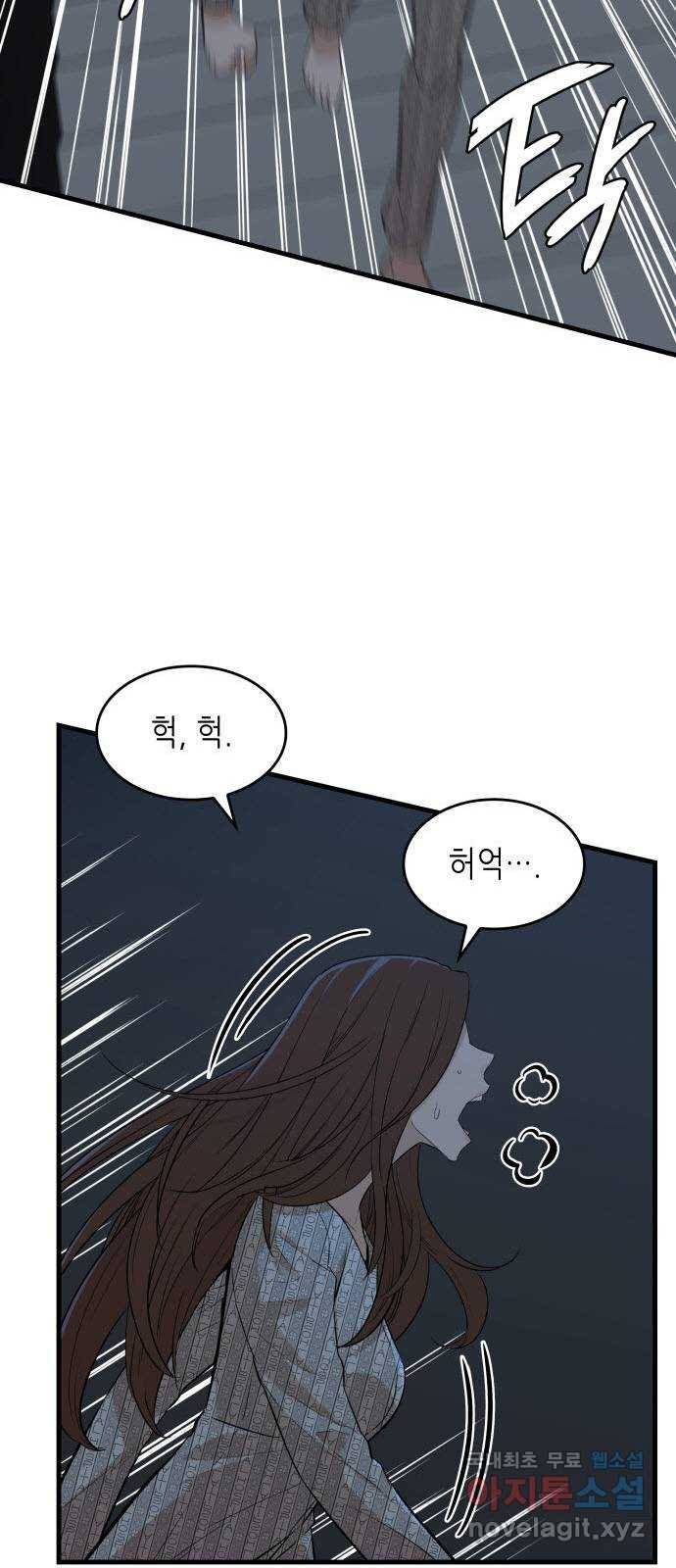 밀실 마피아 게임 16화. 새로운 무대 12