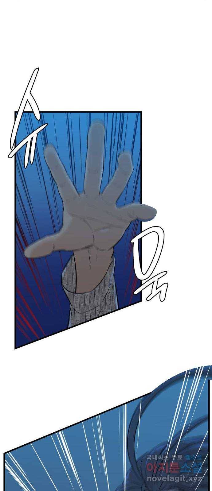 밀실 마피아 게임 16화. 새로운 무대 13