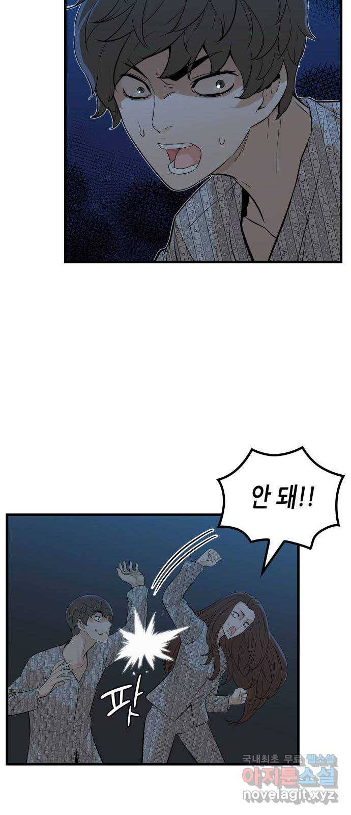 밀실 마피아 게임 16화. 새로운 무대 15