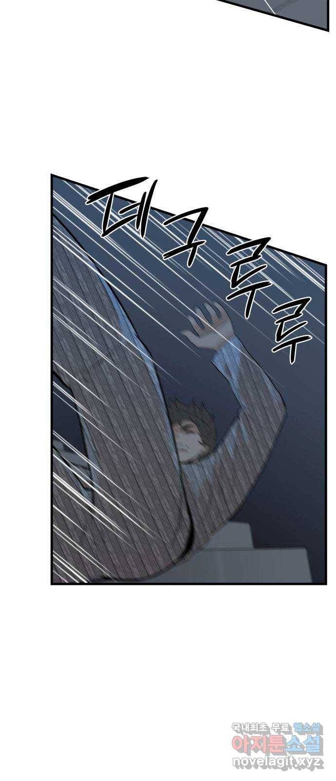 밀실 마피아 게임 16화. 새로운 무대 21