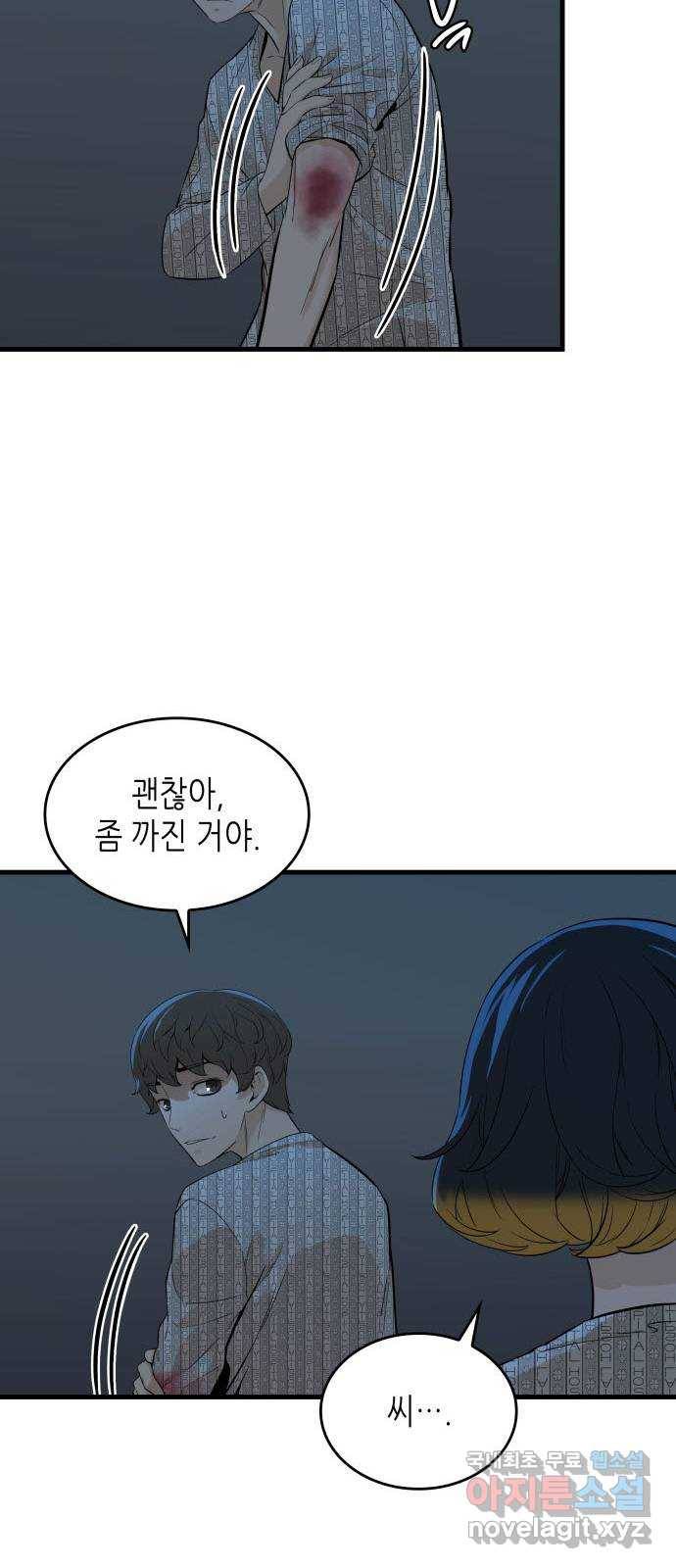 밀실 마피아 게임 16화. 새로운 무대 27