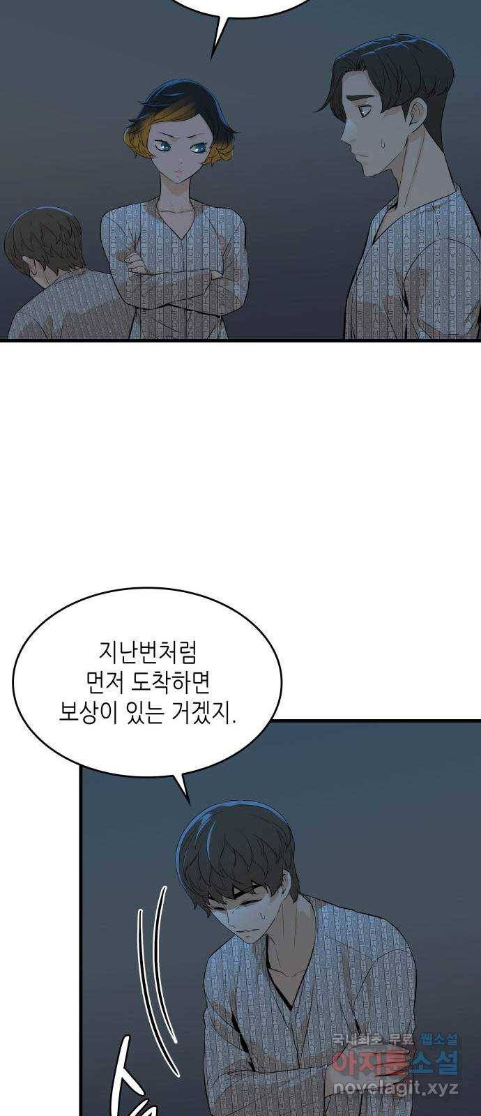 밀실 마피아 게임 16화. 새로운 무대 31