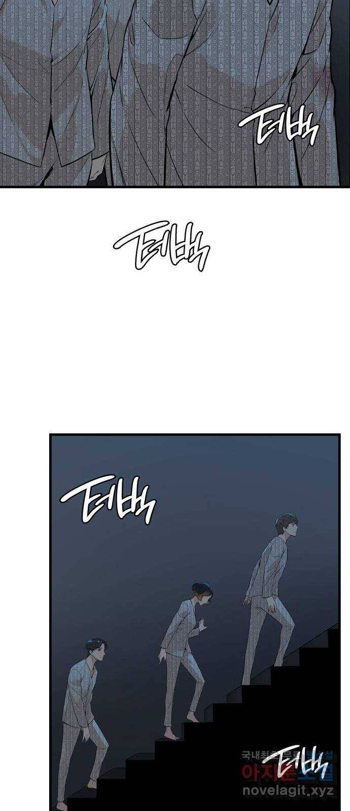 밀실 마피아 게임 16화. 새로운 무대 35